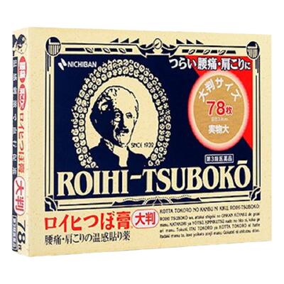松本清nichiban米琪邦老人头止痛腰肩痛镇痛消炎肩颈贴78枚直邮
