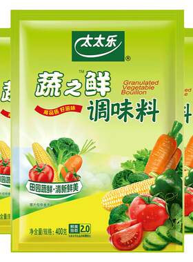 太太乐蔬之鲜400g*3袋调味料