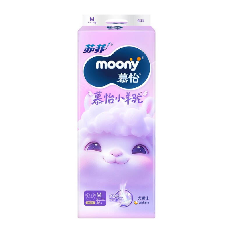 moony小羊驼超薄透气婴儿纸尿裤