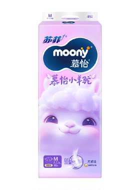 moony小羊驼超薄透气婴儿纸尿裤