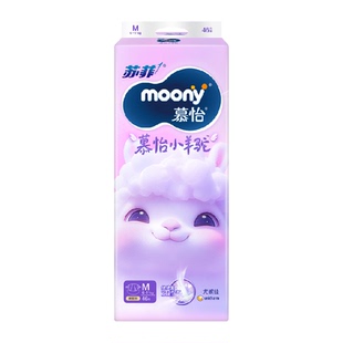 尤妮佳moony小羊驼超薄新生婴儿纸尿裤拉拉裤尿不湿NB/S/M/L/XL