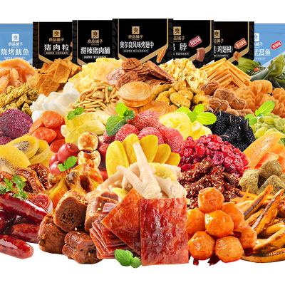 良品铺子超大巨型混合零食大礼包