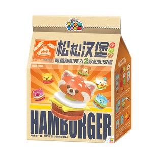 迪士尼松松汉堡拼拼拼多人互动桌面游戏思维训练盲盒潮玩摆件