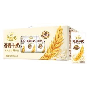 伊利谷粒多燕麦牛奶家庭营养早餐奶优质奶源200ml*12盒装节日饮料