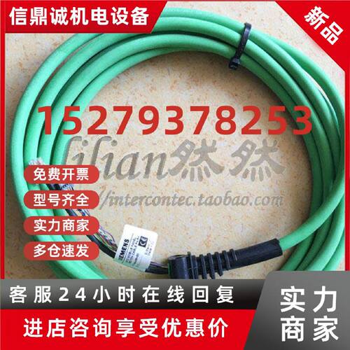 议价SINUMERIK HT2 西门子手轮 6FC5303-0AA00-2AA0 专用电缆5 10