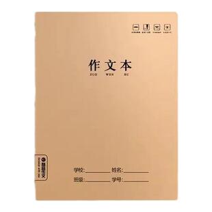 牛皮本英语作业本16k牛皮纸小学生3-6年级本子初高中生英文抄写四线三格练习本英语本语文本数学本科目软面抄