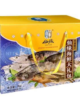 洋口港大礼盒南通仙缘海鲜大礼包