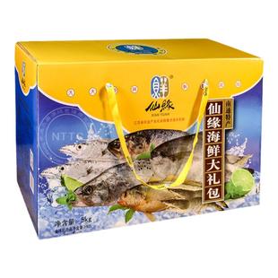 如东洋口港特产仙缘海鲜大礼包鲳鱼黄鱼鲈鱼带鱼经典组合水产礼盒