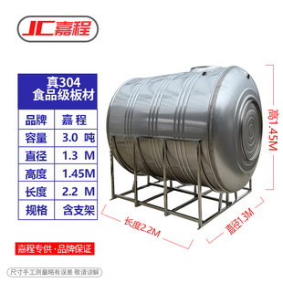 新款 储水罐家用平放加厚太阳能楼顶食品蓄水桶 304不锈钢水箱卧式