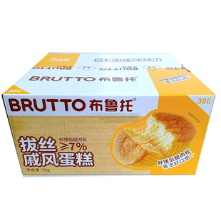 布鲁托拔丝戚风蛋糕早餐面包4斤整箱糕点点心代餐充饥休闲零食品