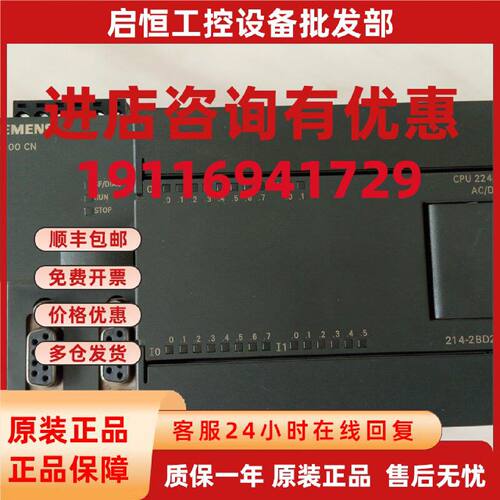 议价西门子6ES7214-1AD23 1BD23 2BD23 2AD23-0XB8 0XB0现货cpu22