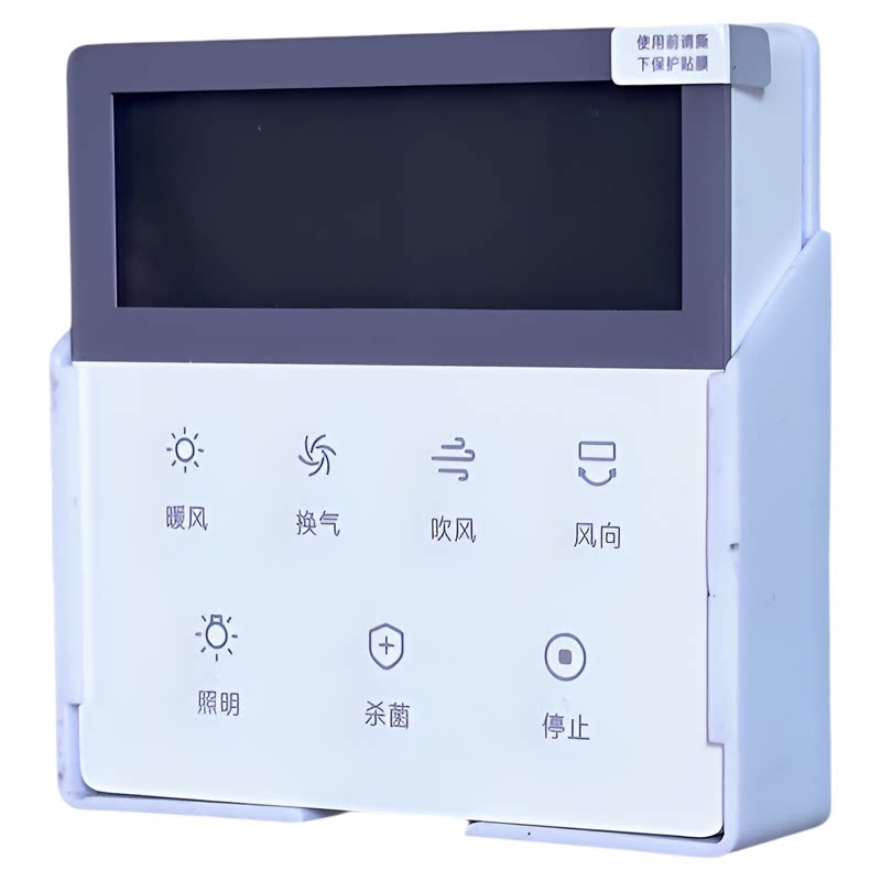 适用好太太晾衣架遥控器收纳盒壁挂式墙上放置架支架墙壁摇控挂架