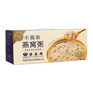 【年货礼物】燕之屋小燕浓燕窝粥252g6碗早餐代餐速食养生粥即食