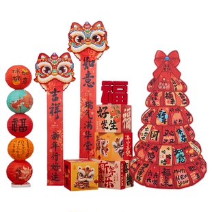 2026马年新年装饰品摆件商场过年幼儿园场景氛围布置年会礼盒堆头