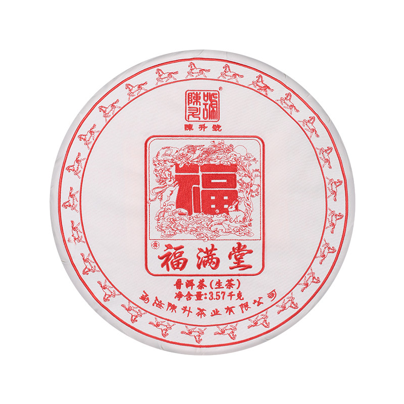 2026年陈升号福满堂普洱茶3.57kg