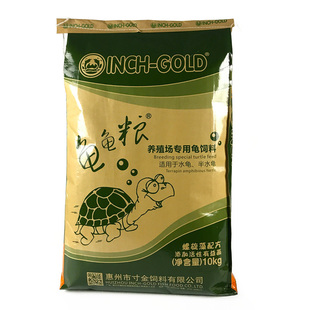 寸金龟饲料龟粮20斤半水乌龟专用石金钱草巴西龟苗通用型开口龟食