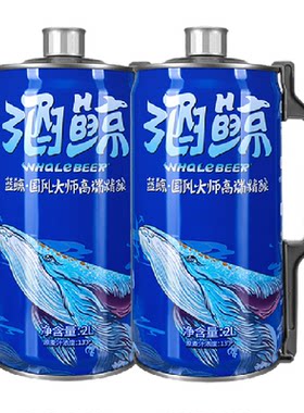 酒鲸蓝鲸国风大师啤酒2L×2桶