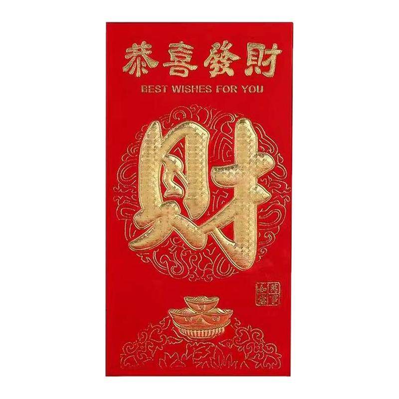 结婚红包批发利是封创意个性红包袋满月生日双喜开业大吉回礼惊喜