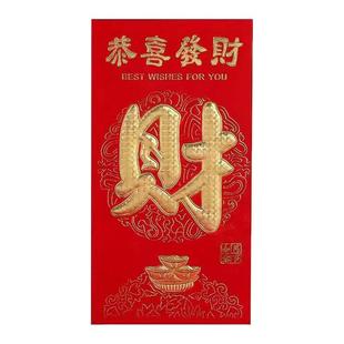 结婚红包批发利是封创意个性红包袋满月生日双喜开业大吉回礼惊喜