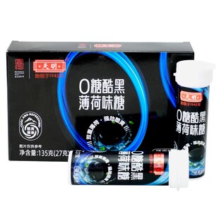 上海老字号天明0糖酷黑薄荷味糖清新无糖薄荷糖润喉提神