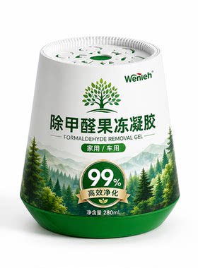 除甲醛果冻新房急入住家用