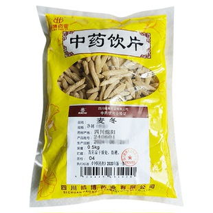 麦冬中药材正品官方旗舰店500正品中药饮片大药房正规干货中抓配