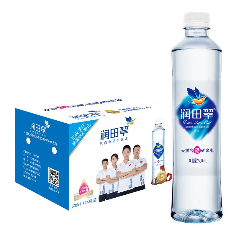 潤田翠天然礦泉水飲用水含硒弱堿性宜春明月山溫湯500ml*24瓶x5