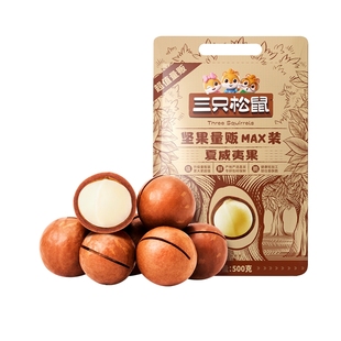 三只松鼠_量贩夏威夷果500g奶油味孕妇健康零食干果薄壳坚果炒货