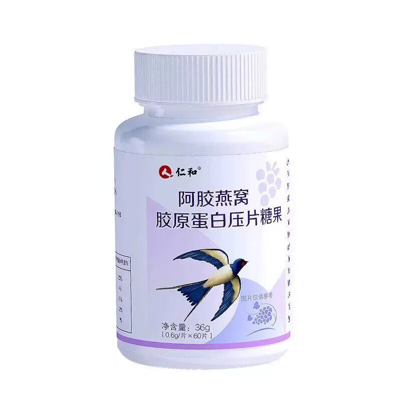 仁和阿胶燕窝胶原蛋白片肽小分子