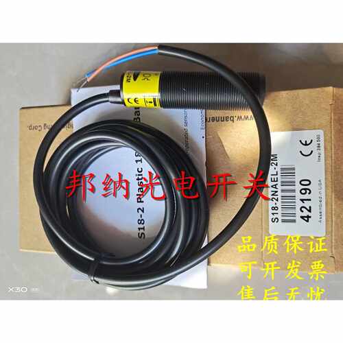 议价全新邦纳光电开关S18-2VPLV-9M S18-2VPFF75-2M S18-2VPFF75-