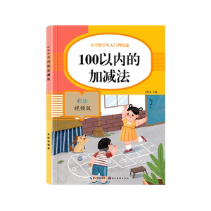 100以内的加减法天天练专项练习