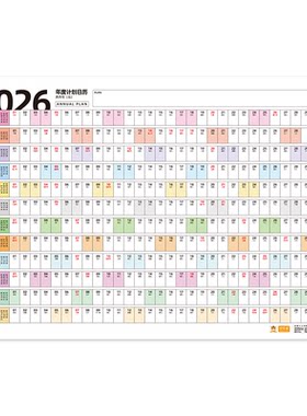 【记忆猫】2026年日历台历纸年历单页单张马年日程年历表计划表桌面年历纸365天全年计事表年计划创意简约