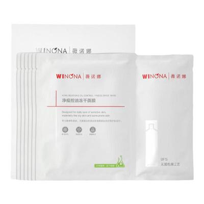 薇诺娜净痘冻干面膜祛痘