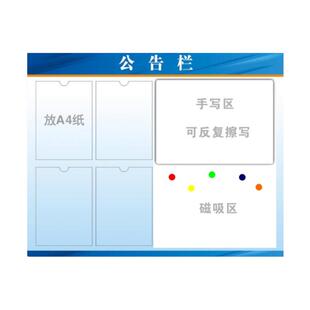 公司公示栏公告栏信息牌亚克力告示栏物业宣传栏墙贴企业工厂上墙文件通知栏展示板厨房卫生栏班务宣传栏订制