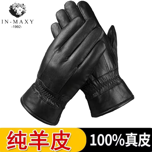 真皮手套男士加绒加厚冬季骑行开车摩托车女士防寒保暖薄款皮手套