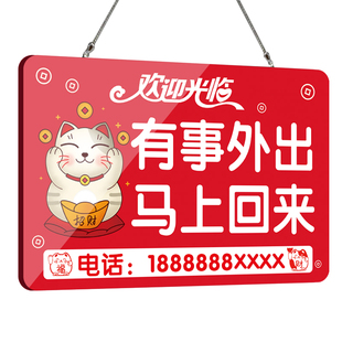暂停营业挂牌提示牌克力吊牌定制今日不营业店主休息中挂牌告示牌店铺门口创意标志牌外出有事暂时离开网红风