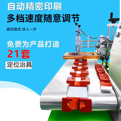 自动丝印机微电脑控制流水作业丝印机小型丝印机台式丝网印刷机