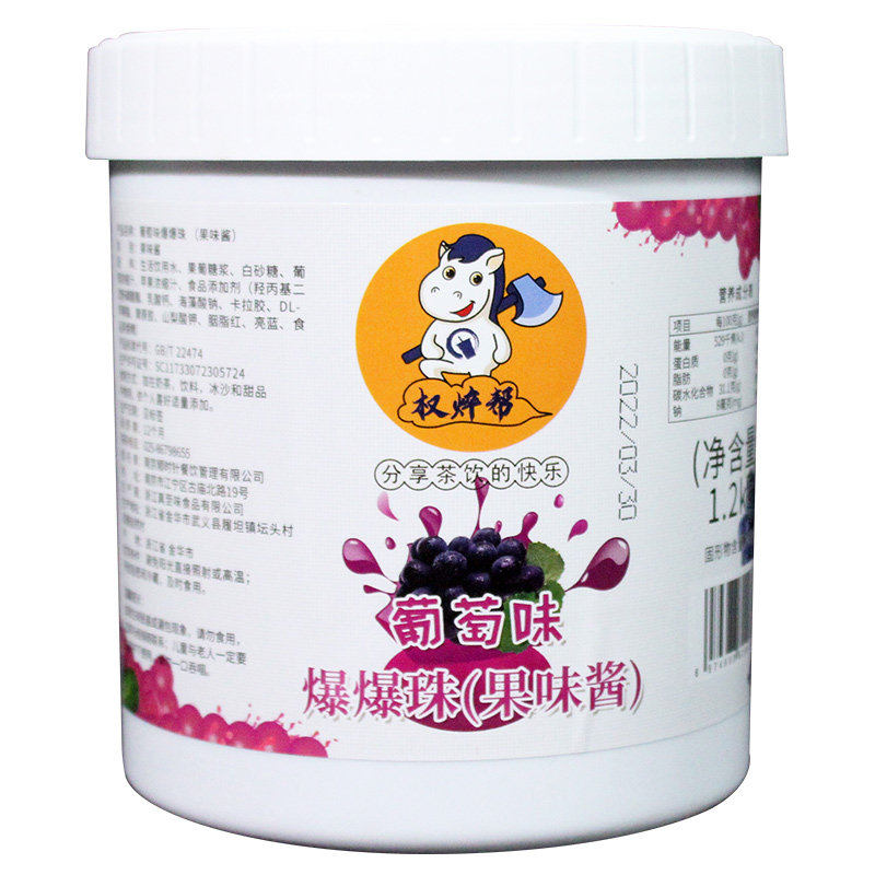 【整箱148元】奶茶店专用爆珠