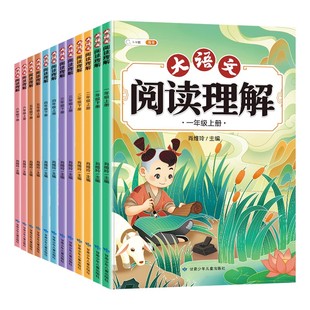 斗半匠语文阅读理解专项训练书一年级二年级三四五六年级下册上册课外阅读强化训练题人教版小学生337晨读法语文英语每日晨读美文