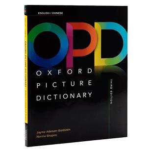 牛津图解系列 英语词典字典辞典 中英文互译 第三版 Oxford Picture Dictionary OPD 儿童图解词典字典 通俗易懂 进口原版