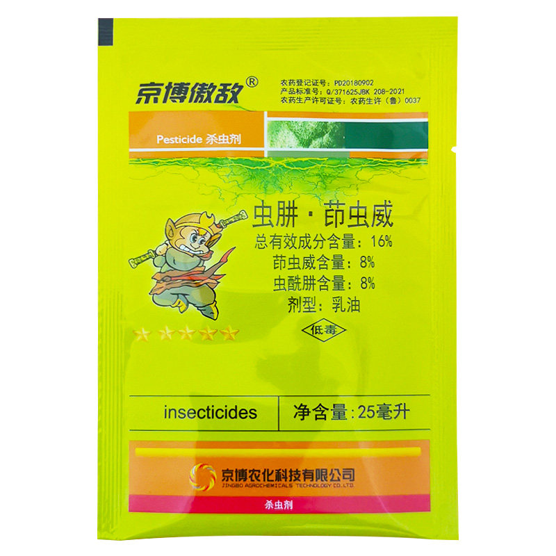 京博傲敌虫酰肼茚虫威农药杀虫剂