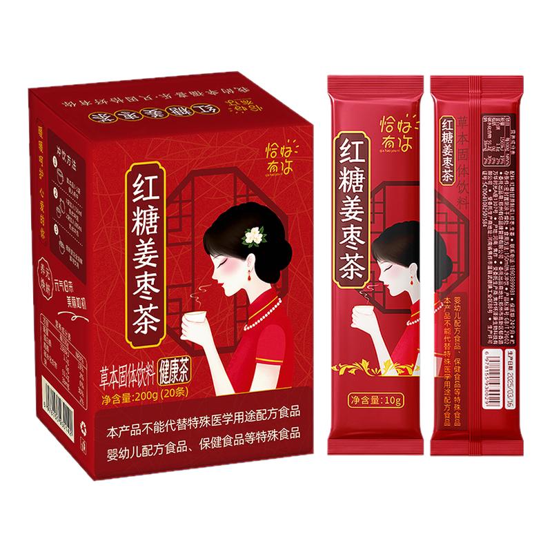 高端品质 红糖姜茶暖宫驱寒吗 月经大姨妈痛经调理独立小袋姜枣茶