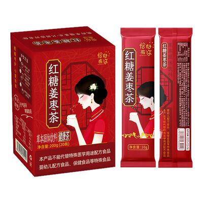 养生姜汤糖水好怡优选好料小包装