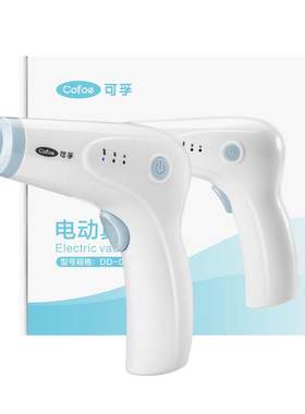 可孚真空拔罐器手动+电动两用】