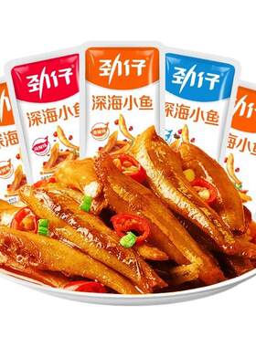 劲仔小鱼仔即食深海鱼干毛毛鱼爆款香辣解馋宿舍零食小吃休闲食品