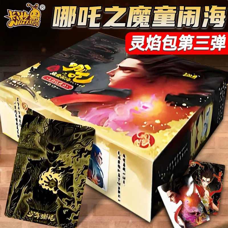 哪咤之魔童闹海包天牌抽2CR斗3一弹元卡片包黑收藏焰卡灵卡整盒背
