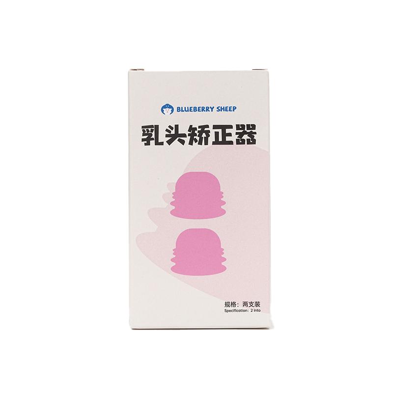 乳头内陷矫正器孕妇哺乳期吸拔佩戴凹陷发育不良医用牵引吸纠正器