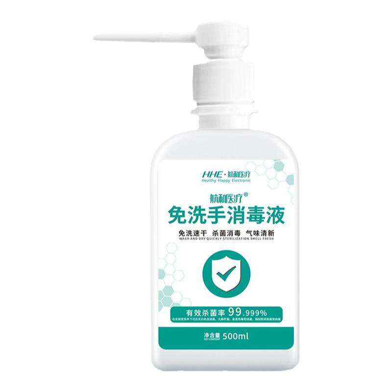 HHE航和乙醇免洗皮肤消毒液家用卫生居家酒精消毒杀菌喷雾速干