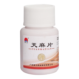 禅方 天麻片 100片/瓶
