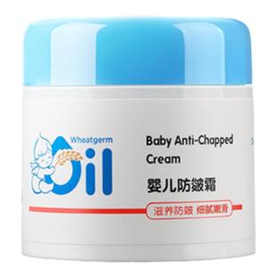 加菲猫婴儿面霜秋冬季宝宝润肤霜婴幼儿护肤擦脸滋润面霜